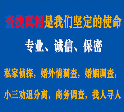 关于洪洞程探调查事务所